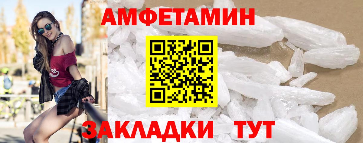 Уссурийск  Amphetamine Розовый  АМФЕТАМИН  Вход с VPN  АМФ 