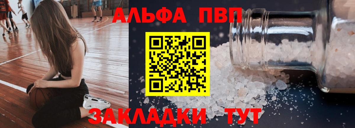 Альфа ПВП СК КРИС Уссурийск