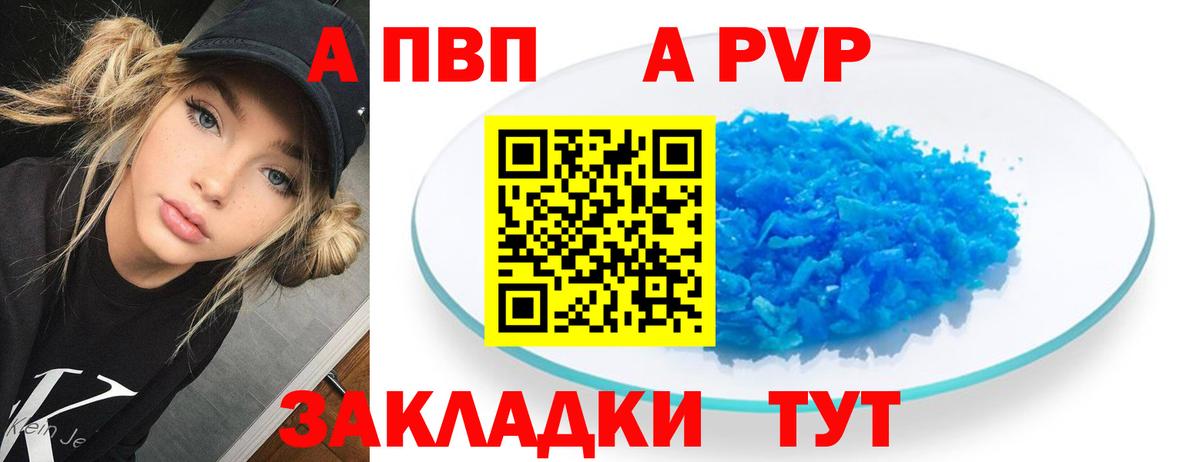 A-PVP мука  Вход с VPN  Альфа ПВП СК  Уссурийск 