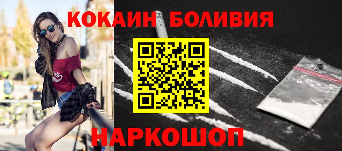 КОКАИН Эквадор Уссурийск