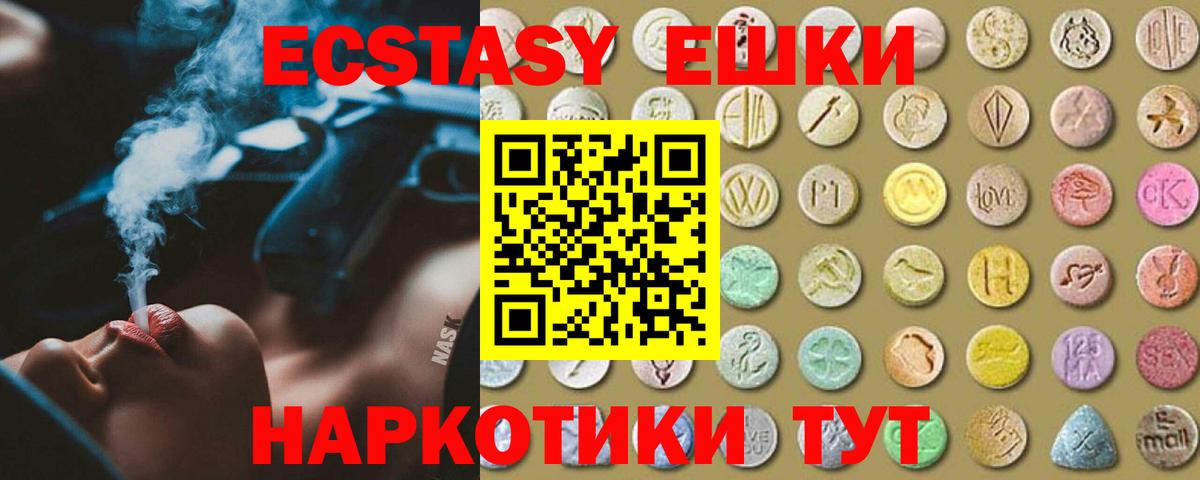 Уссурийск  Ecstasy  Вход с VPN  Ecstasy DUBAI 