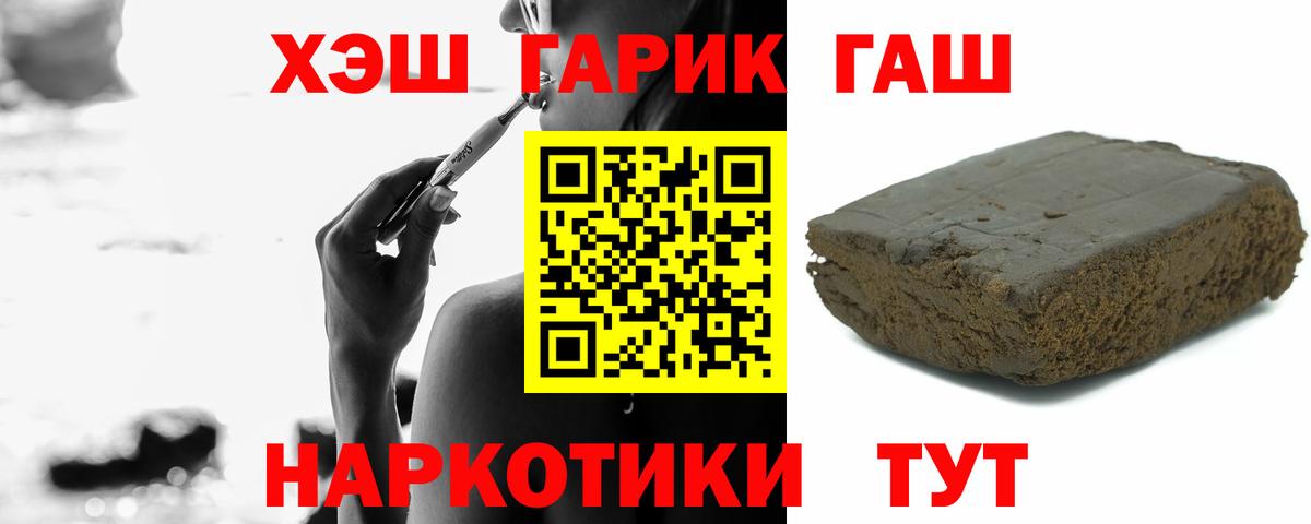 Гашиш Cannabis  Вход с VPN  Уссурийск  Гашиш Изолятор 