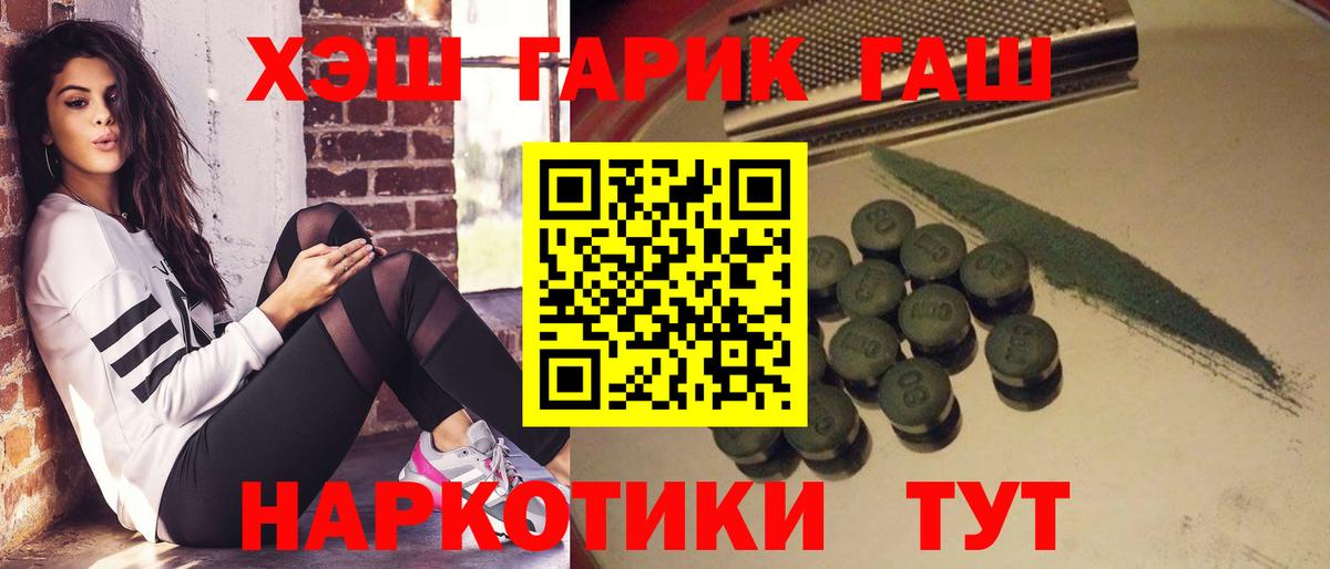 ГАШИШ Ice-O-Lator Уссурийск