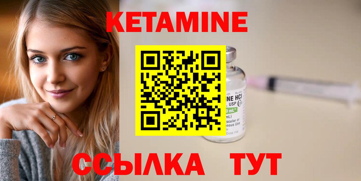 КЕТАМИН ketamine  Вход с VPN  Уссурийск  Кетамин VHQ 