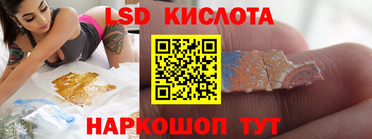 Уссурийск  Лсд 25 экстази ecstasy  Вход с VPN  ЛСД экстази кислота 