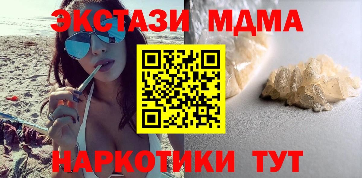 MDMA молли Уссурийск