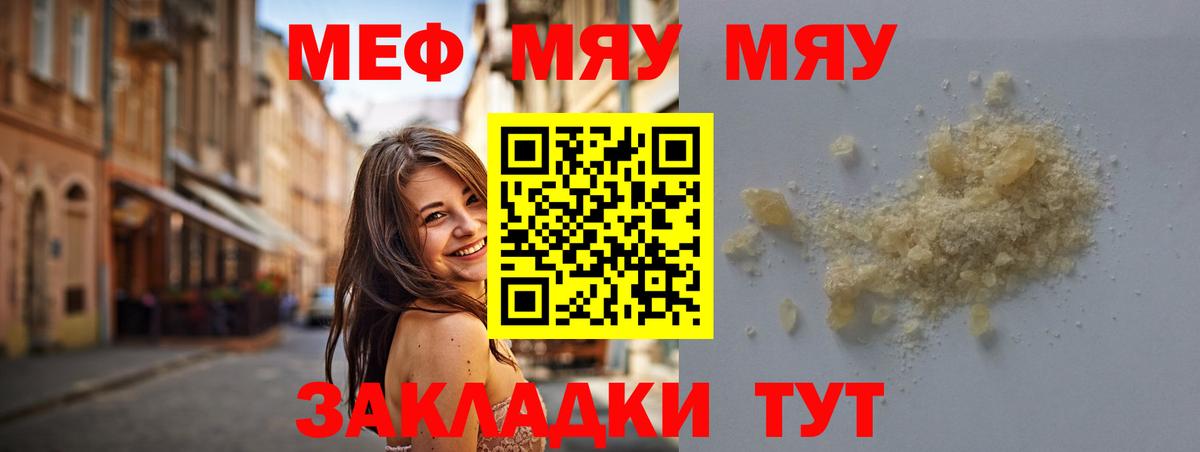 Мефедрон 4 MMC  Вход с VPN  Уссурийск 