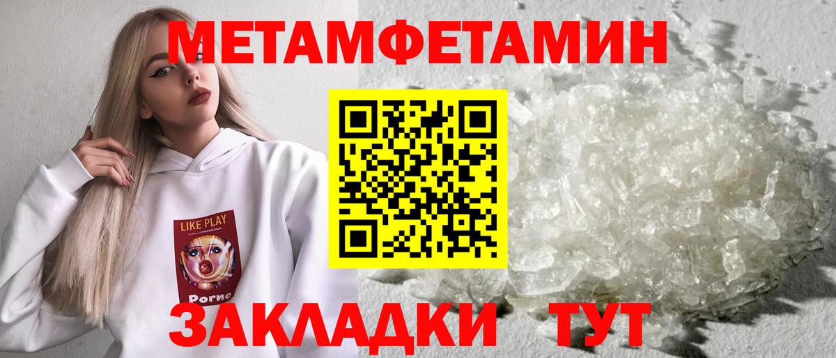 Первитин  Вход с VPN  Уссурийск  МЕТАМФЕТАМИН Декстрометамфетамин 99.9% 