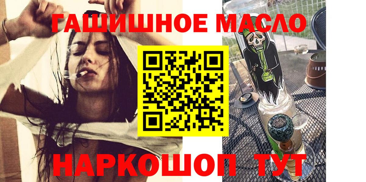 купить наркотик  omg рабочий сайт  Вход с VPN  Уссурийск  Дистиллят ТГК гашишное масло 
